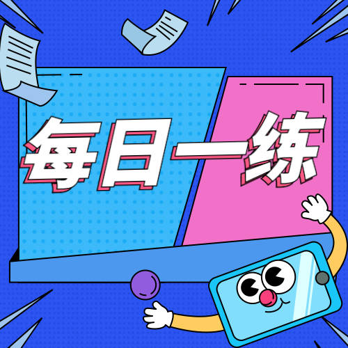 順利近義詞的是什么_順利的近義詞是什么_順利的近義詞語