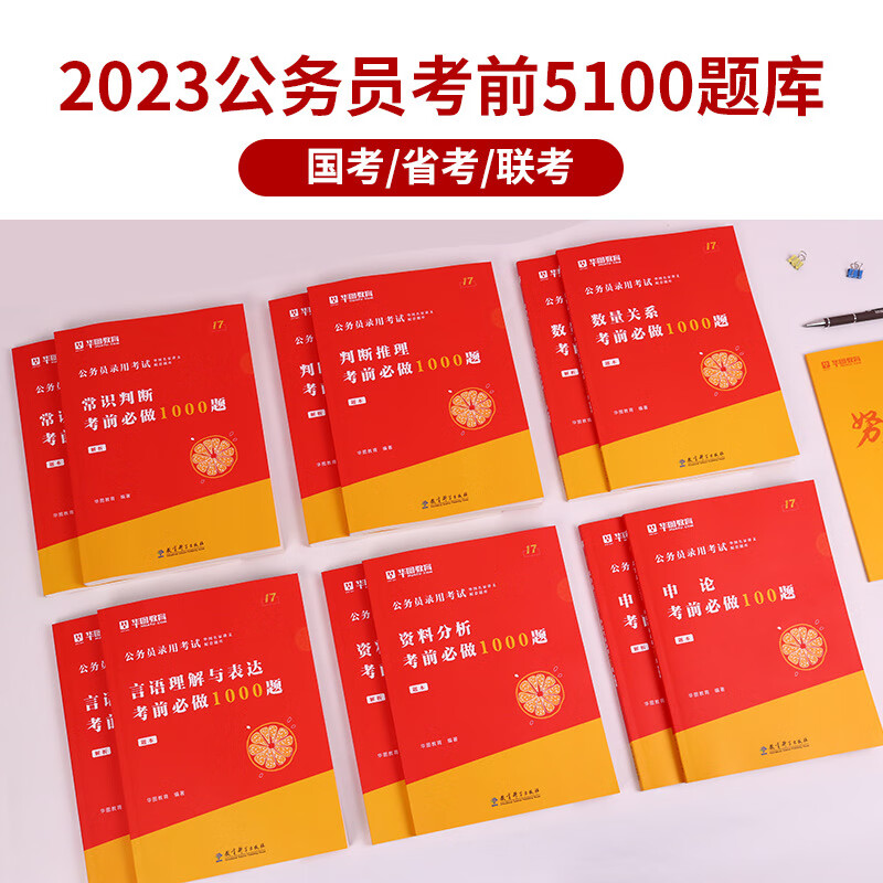 公務(wù)員一品二品_公務(wù)員幾品_一品公務(wù)員