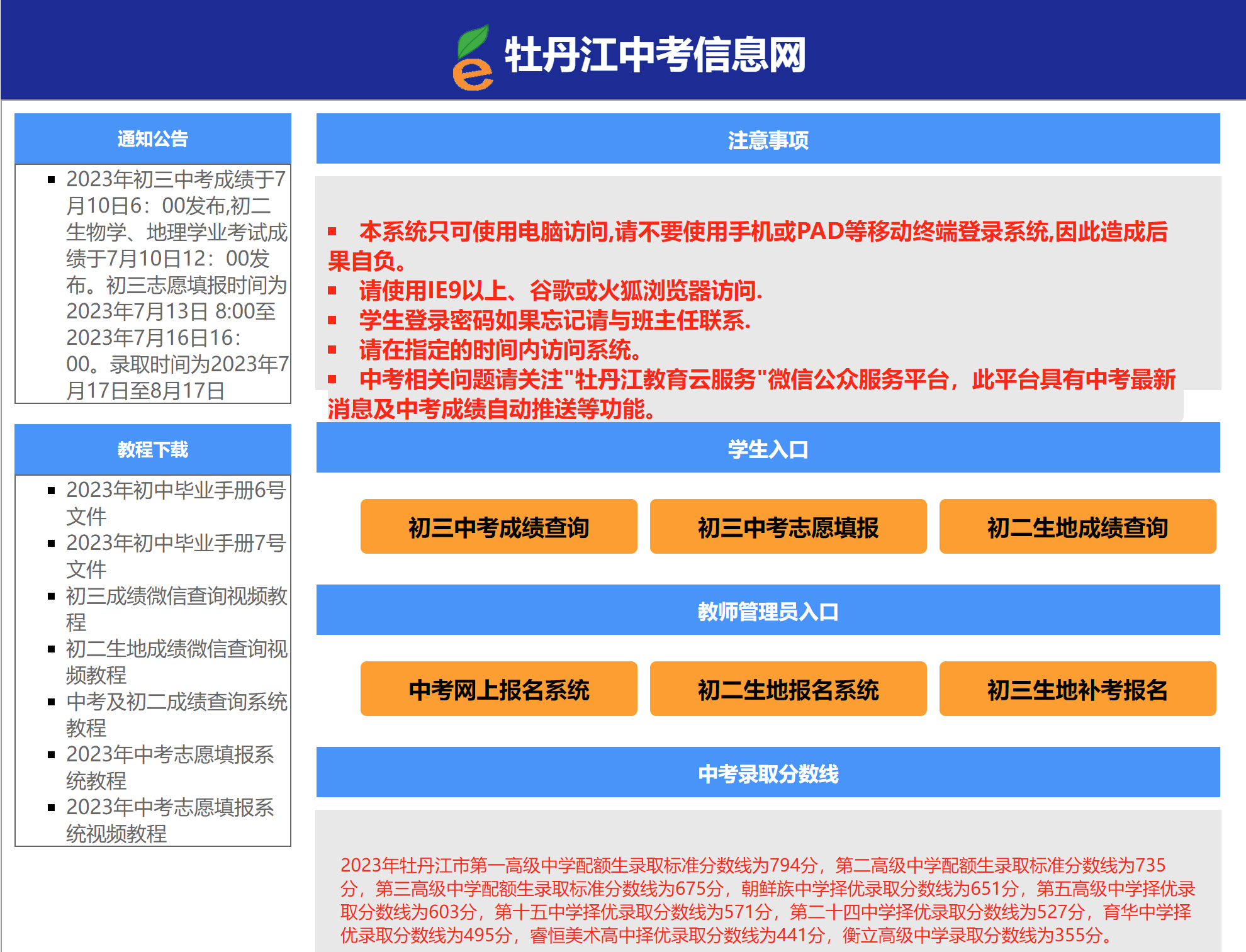 云南招考頻道查分窗口_云南招考頻道分數查詢_云南招生考試查分工作網