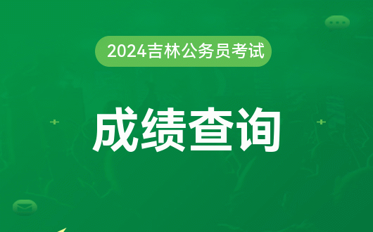 2021青島公務員考試報名_青島公務員報考入口_2024年青島公務員報名入口