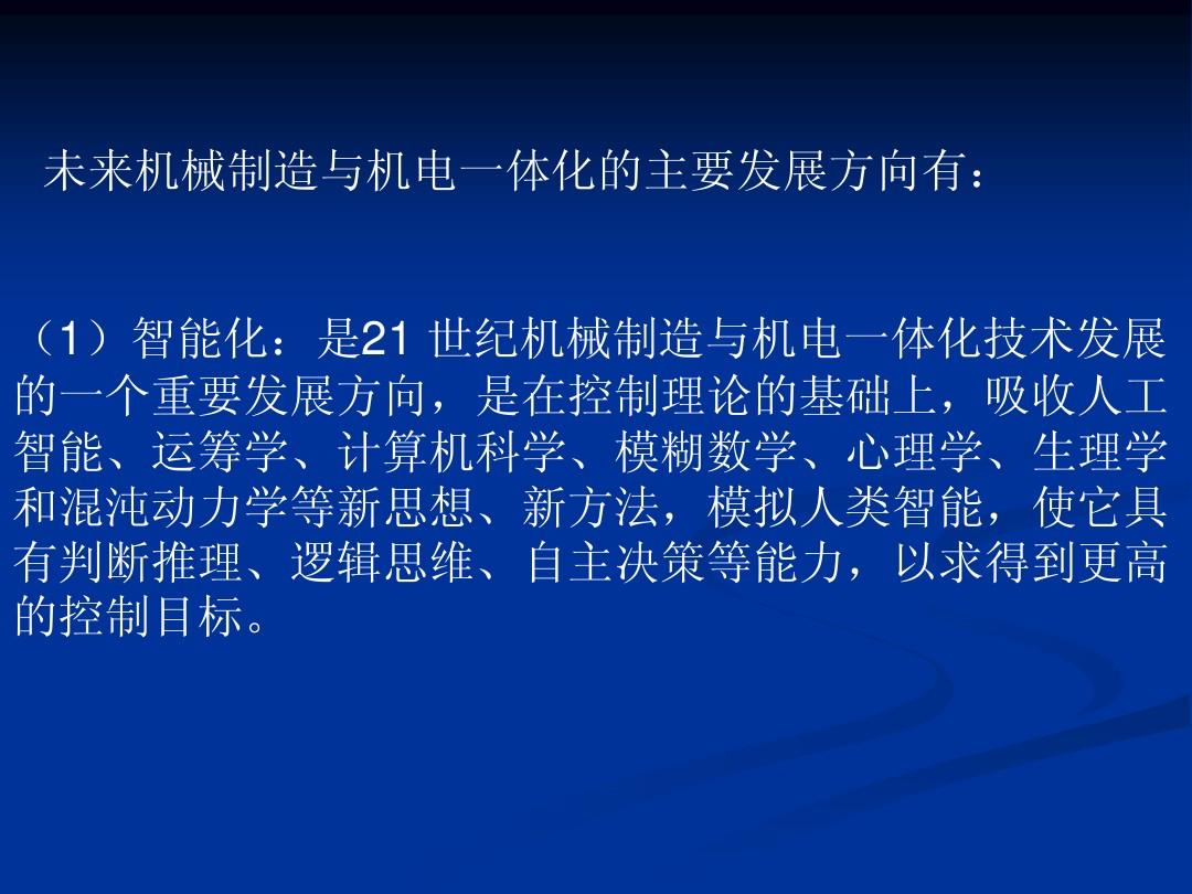 機電一體化大專畢業工資_大專的機電一體化工資_大專機電一體化薪資