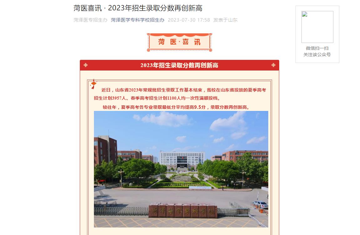 遼寧交通高等專科專業(yè)分數(shù)_遼寧交通專科學校分數(shù)_2023年遼寧省交通高等專科學校錄取分數(shù)線