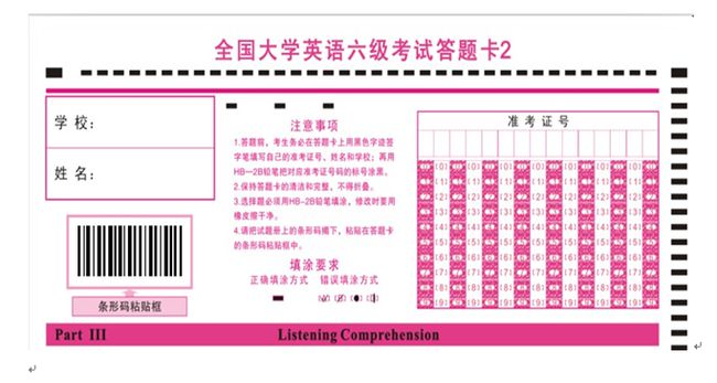 6級英語通過分數_英語六級剛及格有用嗎_英語四六級考試多少分通過 多少分及格