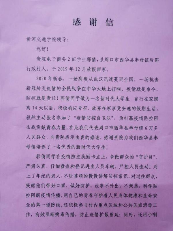 黃河交通學院代碼6226專業_黃河交通學院代碼_黃河交通大學代碼