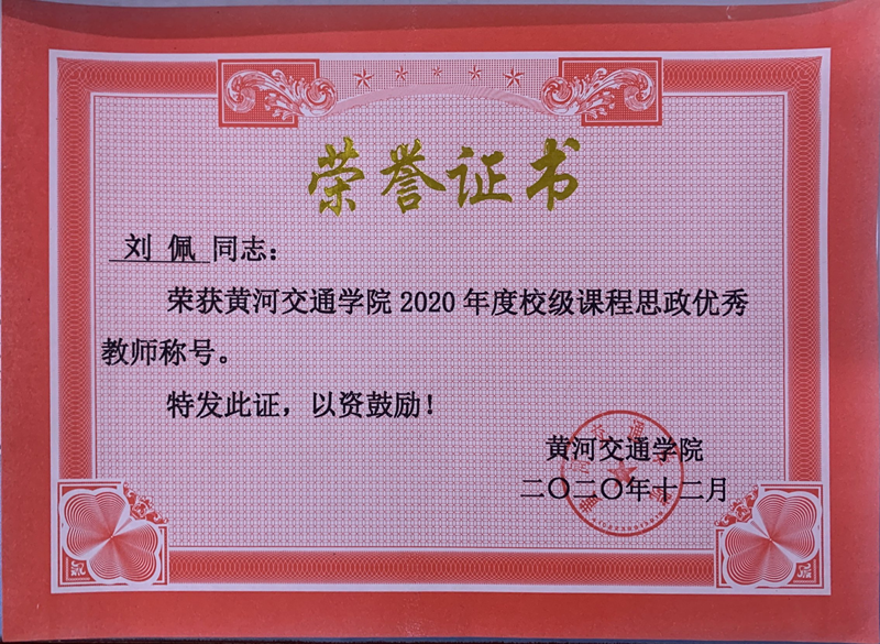 黃河交通大學代碼_黃河交通學院代碼6226專業_黃河交通學院代碼