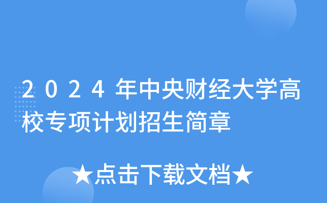 齊魯師范學院招生章程2021_齊魯師范學院招生簡章_齊魯師范學院2020招生計劃