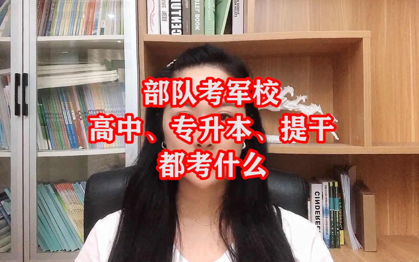 部隊(duì)軍校要考什么_在部隊(duì)考軍校的要求 需要什么條件_部隊(duì)考取軍校