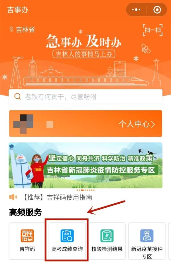 吉林高考信息網官網_吉林省高考信息_吉林高考信息網