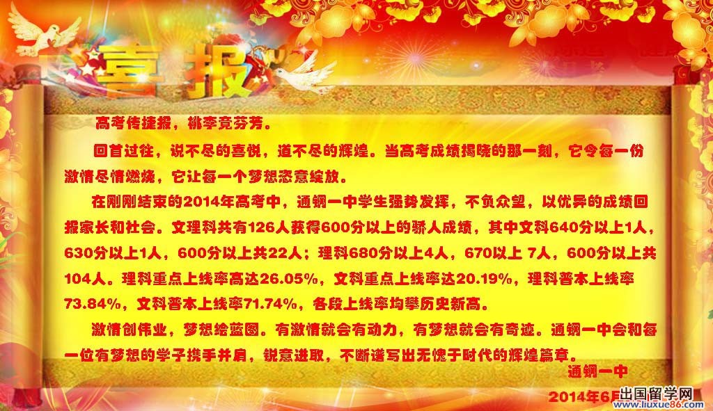 吉林省高考信息_吉林高考信息網_吉林高考信息網官網