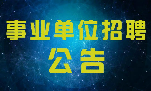 德州市考試信息網(wǎng)官網(wǎng)_德州市考試信息網(wǎng)_德州人事考試信息