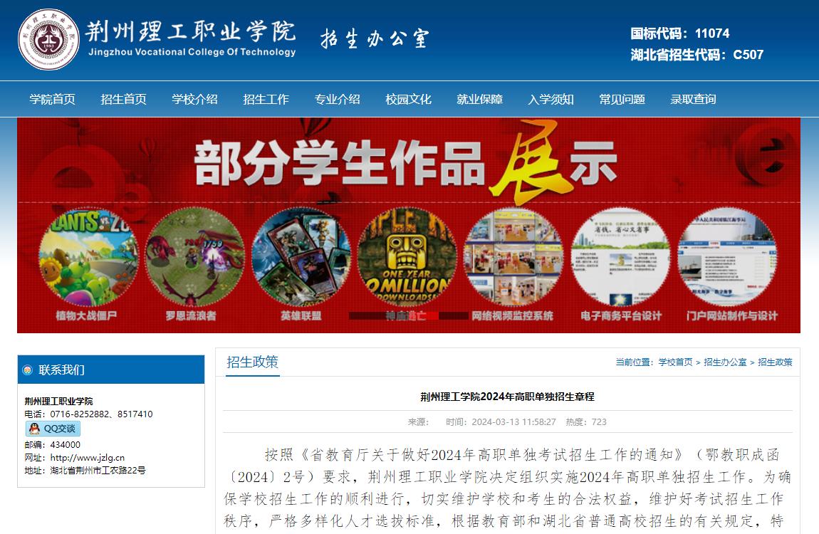 貴州職業(yè)技術(shù)學(xué)院錄取位次_貴州職業(yè)技術(shù)學(xué)院錄取情況_貴州職業(yè)技術(shù)學(xué)院分?jǐn)?shù)線