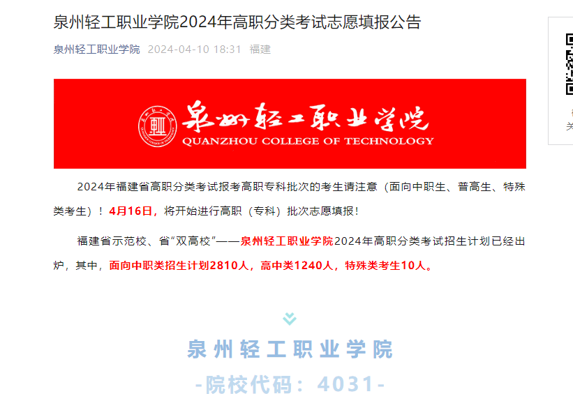 貴州職業(yè)技術(shù)學(xué)院錄取位次_貴州職業(yè)技術(shù)學(xué)院分?jǐn)?shù)線_貴州職業(yè)技術(shù)學(xué)院錄取情況