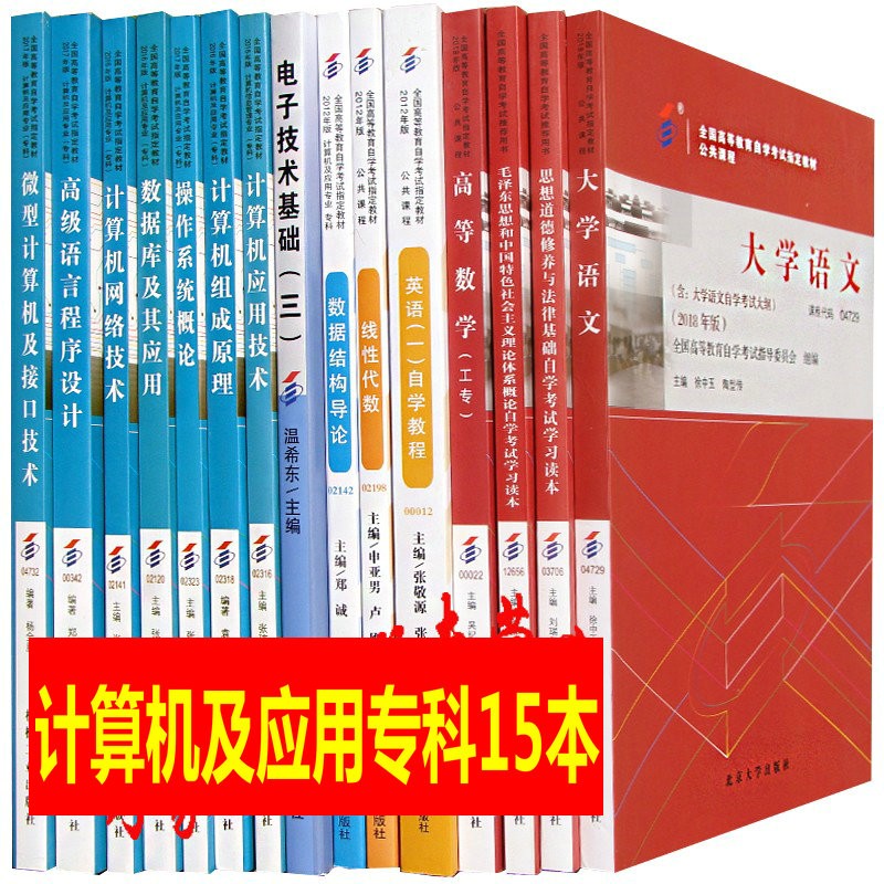 計算機自學考試_自學計算機考試試題_自學計算機考試難嗎