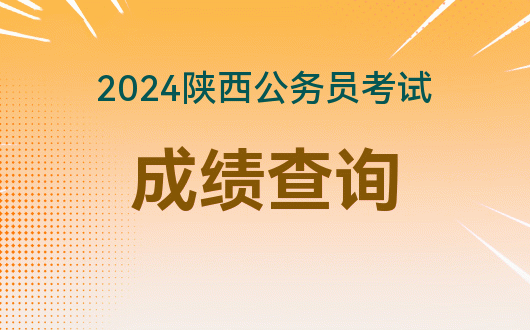 2024年全國計算機等級考試二級成績查詢_全國計算機考試怎么查成績_全國計算機考試成績怎么看