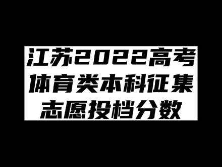 高考報志愿截止日期_填報高考志愿截止日期_高考志愿填報截止時間