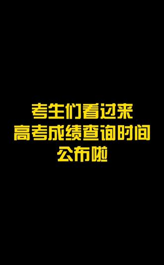 填報高考志愿截止日期_高考志愿填報截止時間_高考報志愿截止日期