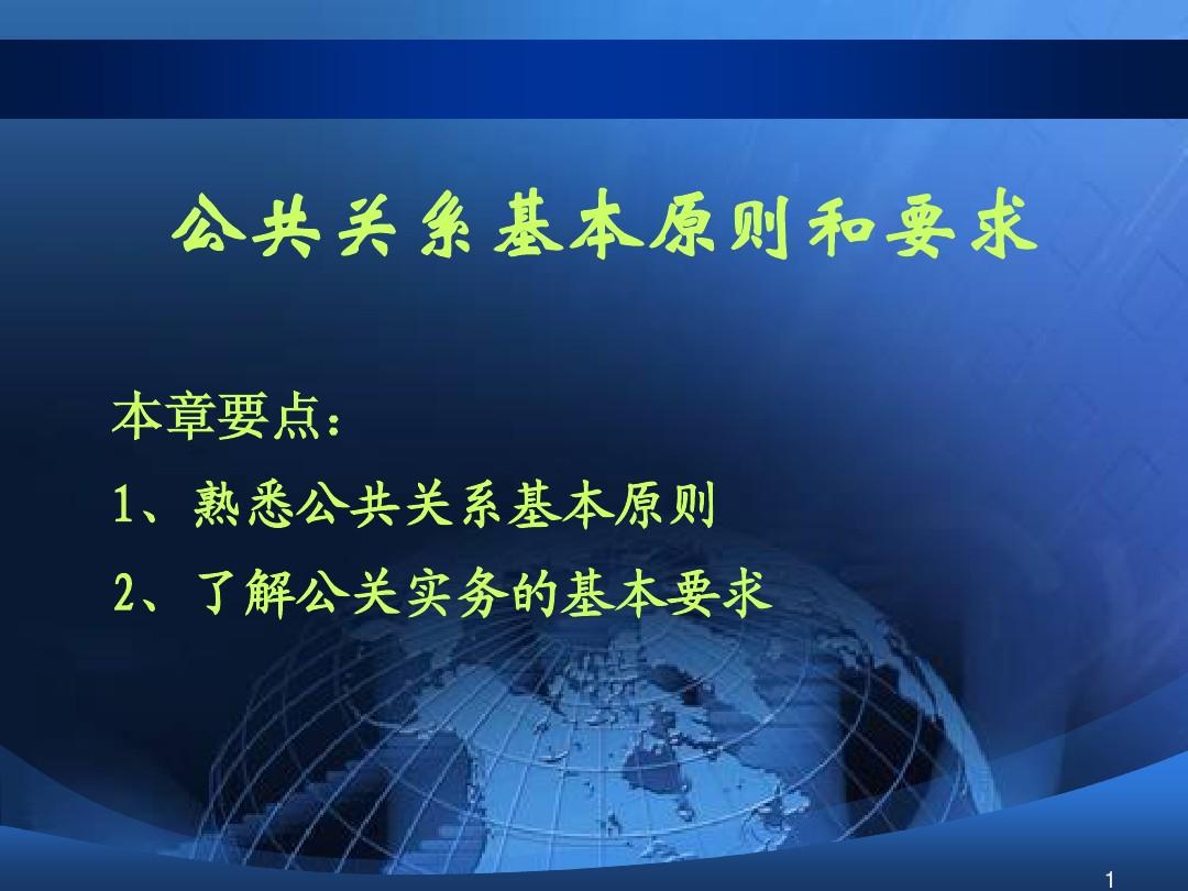 傳媒與公共關系專業_傳媒與公共關系就業方向_中國傳媒大學公共關系學專業介紹