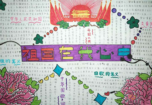 國慶節手抄報字多簡單_國慶節手抄報內容20字_國慶節手抄文字內容