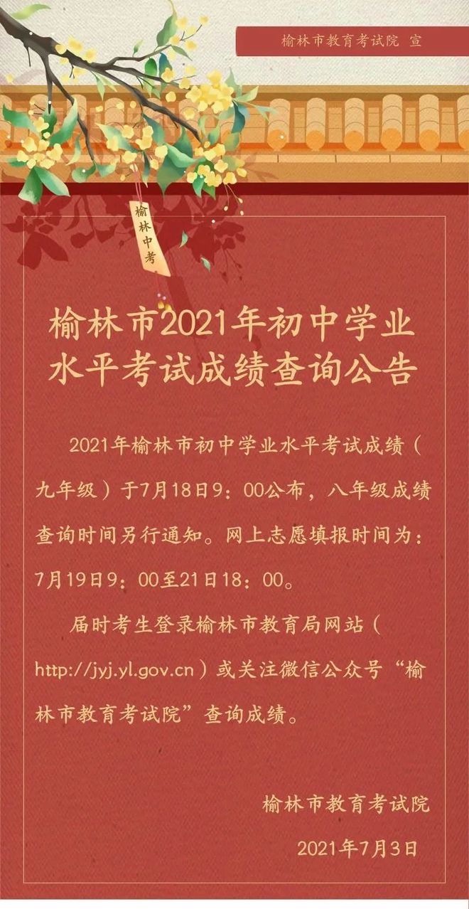2021中考鎮(zhèn)江查分_鎮(zhèn)江中考網(wǎng)上查分_鎮(zhèn)江中考查分