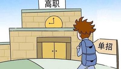 對(duì)口升學(xué)是什么意思 和單招的區(qū)別_對(duì)口升學(xué)和單招一樣嗎_對(duì)口升和單招
