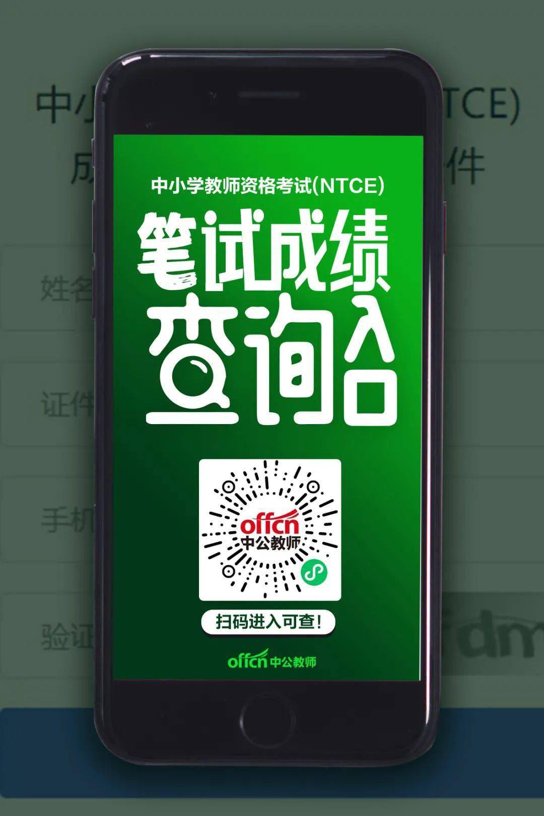 查教師資格證準考證的網站_教資準考證查詢_教室資格準考證查詢