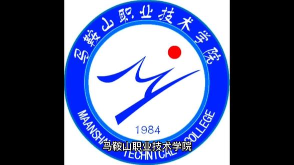 馬鞍山職業技術學院學生處_馬鞍山職業技術學院_馬鞍山職業技術學院校門