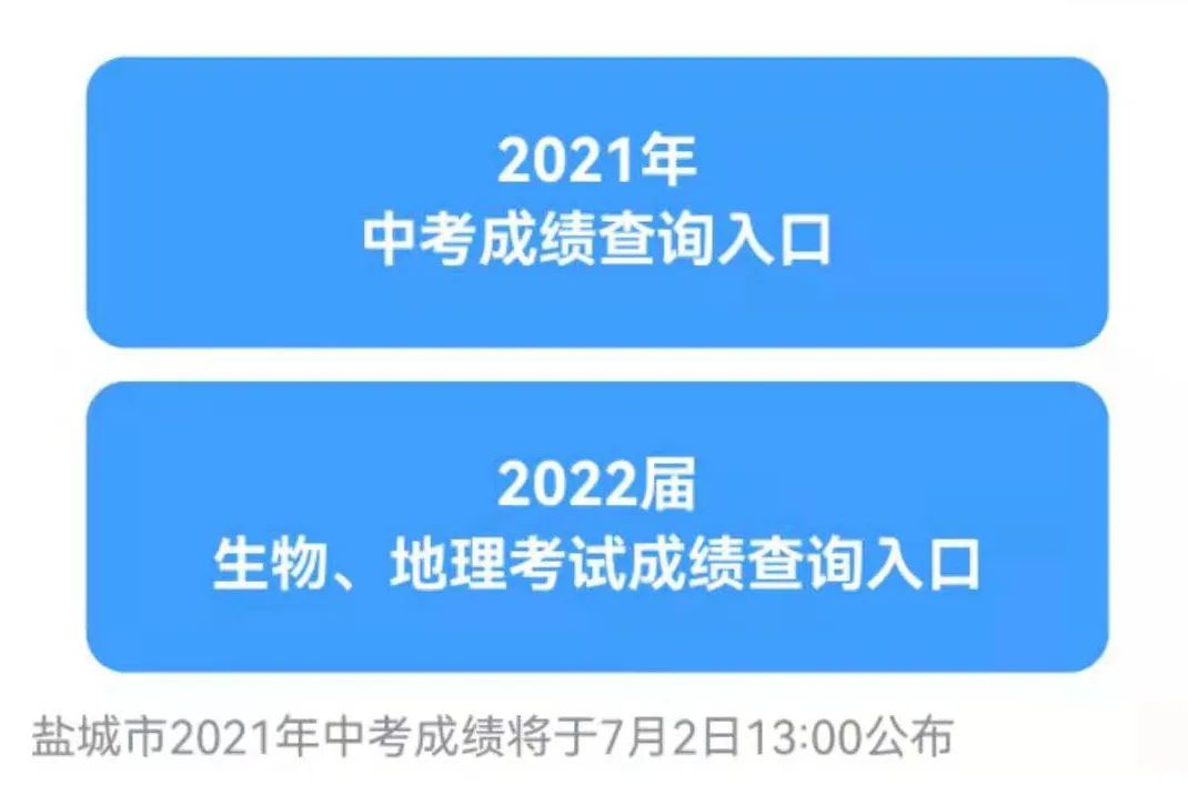 中考官網查詢錄取結果_中考官網查詢錄取_中考查詢官網
