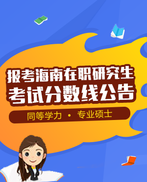 研究生今年的分?jǐn)?shù)高嗎_今年考研究生多少分錄取_今年研究生錄取多少