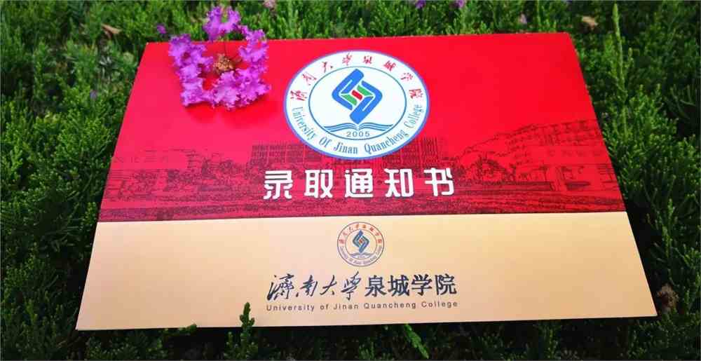 春季高考山東2021招生簡章_山東省春季高考招生院校_山東春季高考招生學校名單