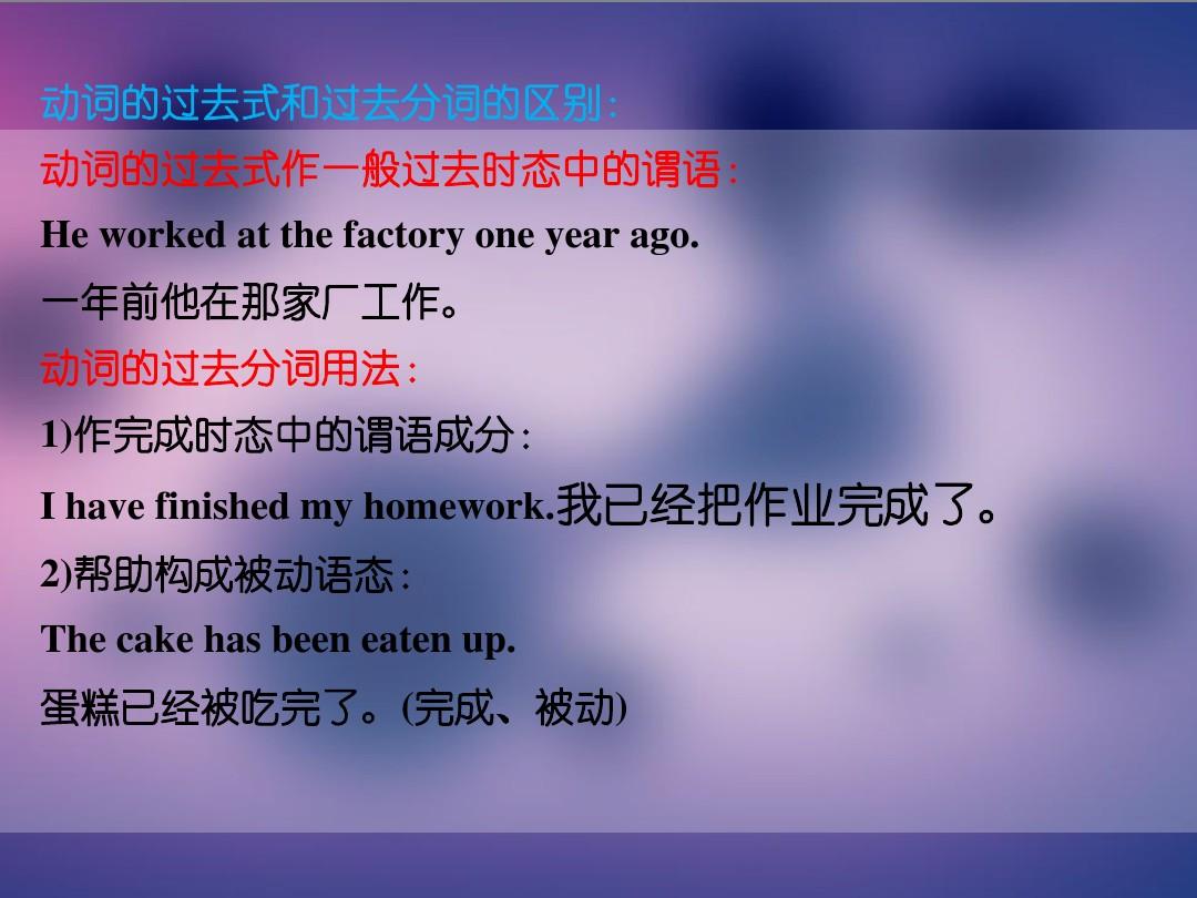 過去用詞__過去的用法