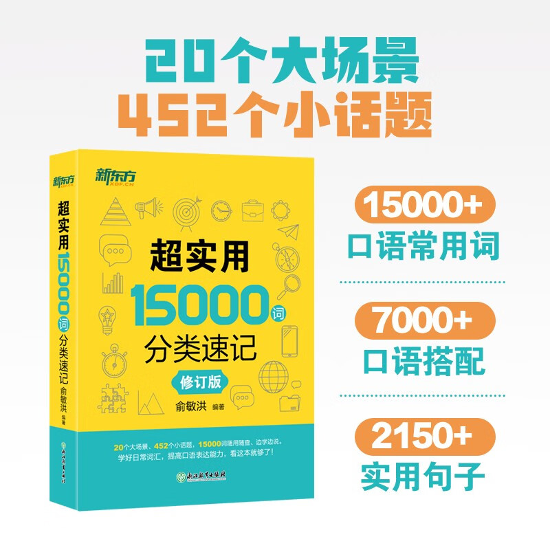 _高考英語詞匯辨析題_高考詞組辨析英語題型