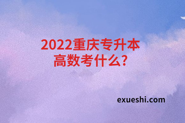 山東專升本考試時間2023_2024年山東專升本考試科目_2022年山東專升本倒計時