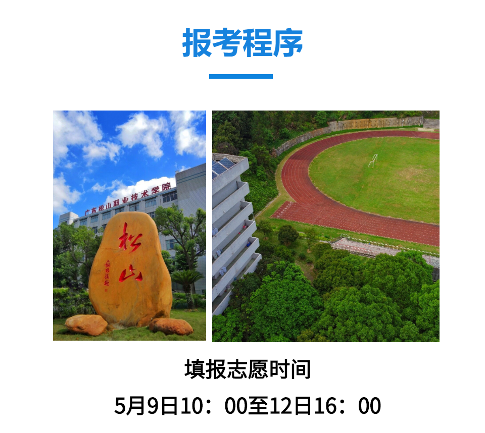 廣東交通職業技術學院自主招生_廣東省交通職業技術學院招生_廣東交通職業技術學院招生對象
