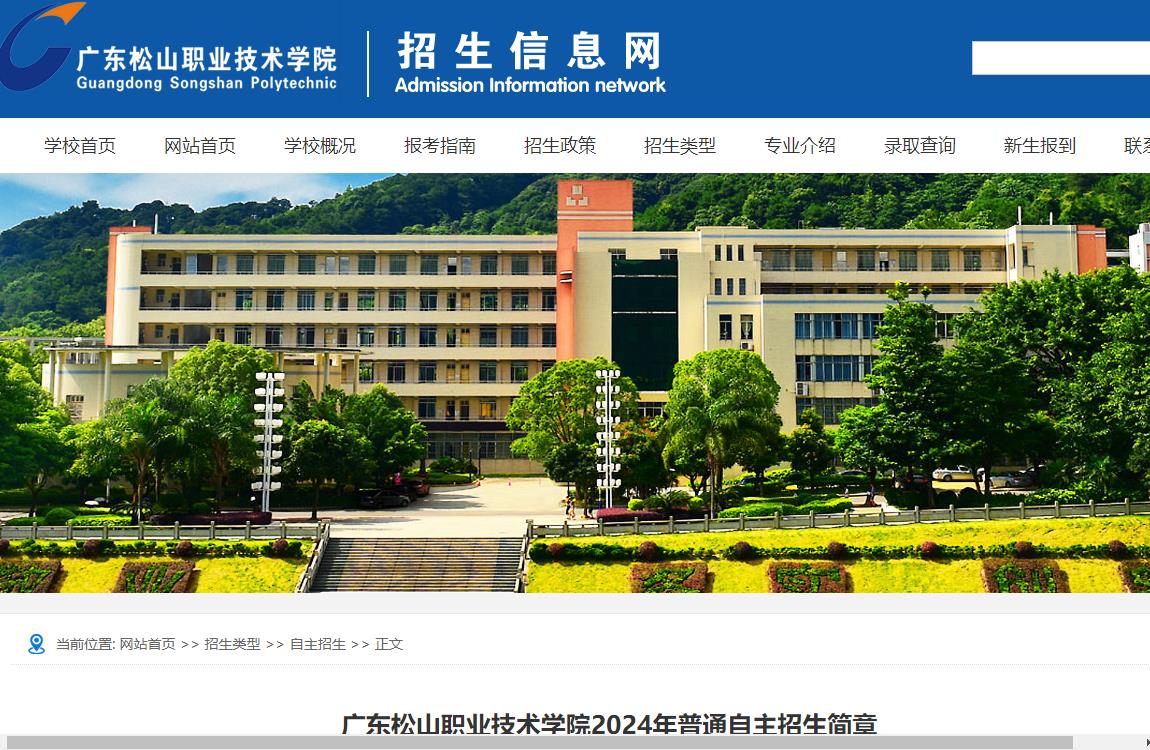 廣東交通職業技術學院招生對象_廣東省交通職業技術學院招生_廣東交通職業技術學院自主招生