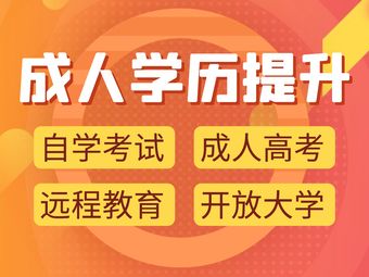 廣州成考報名_廣州成人高考報名流程_廣州成人高考報名
