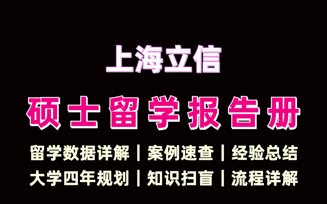 立信會計學院_立信會計學院碩士點_立信會計學院會計學