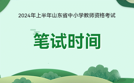 山東自考查成績時間_2024年山東自考成績查詢_自考成績查詢時間2021山東