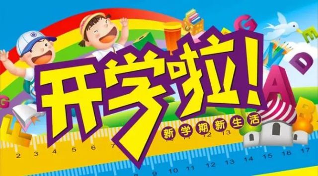 大學延遲開學_大學延遲到5月開學_大學生延遲開學延遲到多久