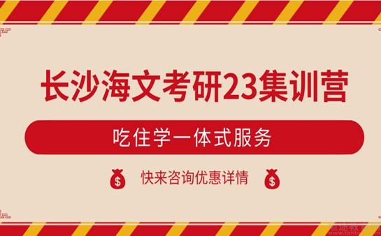 海文考研總狀元_海文考研2021價格_2024年海文考研怎么樣