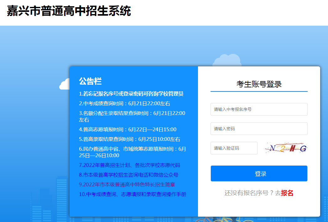 嘉興學院官網招生網_嘉興教育考試院在那里？怎么樣？_嘉興考試教育學院