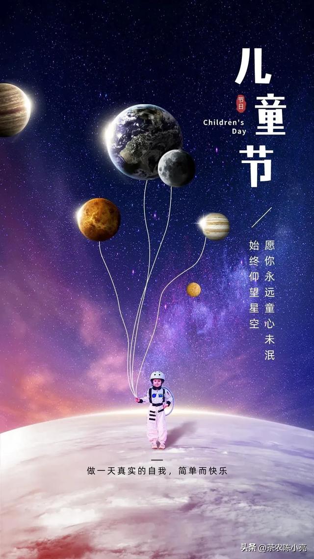 最新六一兒童節祝福語_六一兒童節祝福語大全集_有關六一兒童節祝福語