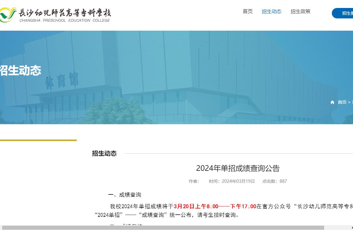 南通師范高等專科學校2024招生_南通師范高等專科學校2024招生_南通師范高等專科學校2024招生