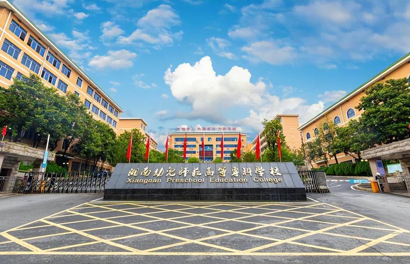 南通師范高等專科學校2024招生_南通師范高等專科學校2024招生_南通師范高等專科學校2024招生
