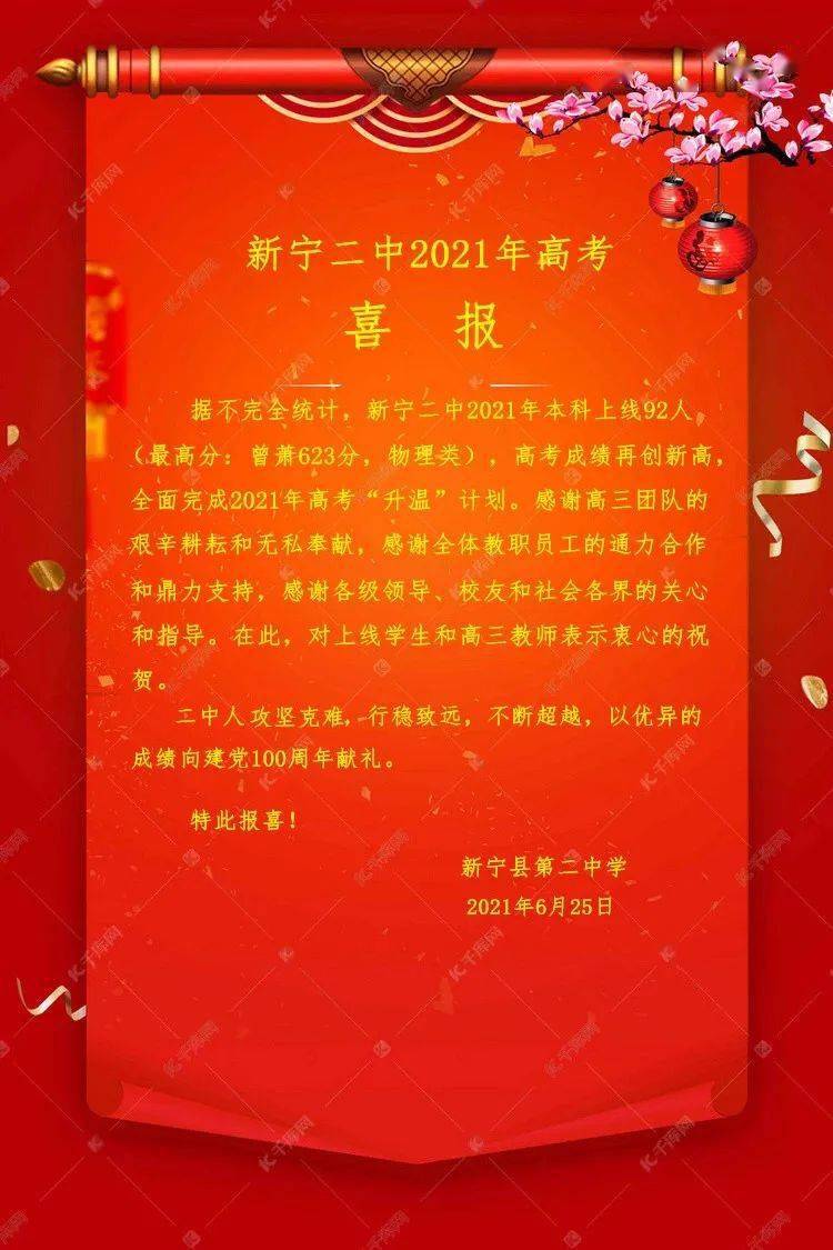 高考裸分最高是多少_高考裸分最高分記錄_高考裸分錄取是什么意思