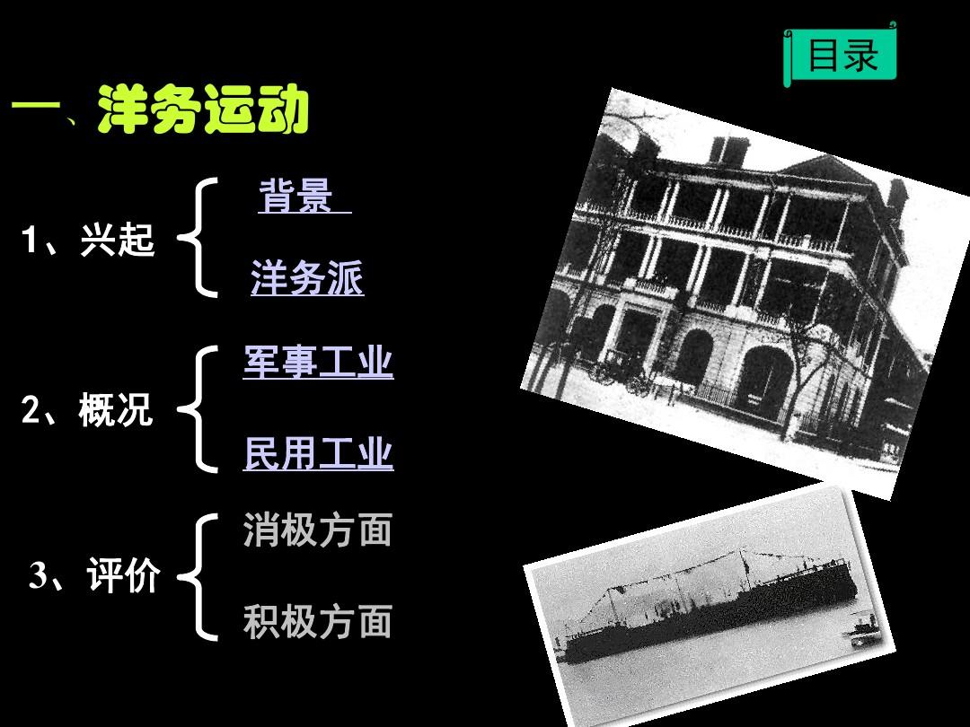 實業(yè)救國興起的時間_主張興辦實業(yè)拯救中國_興起實業(yè)救國什么時候
