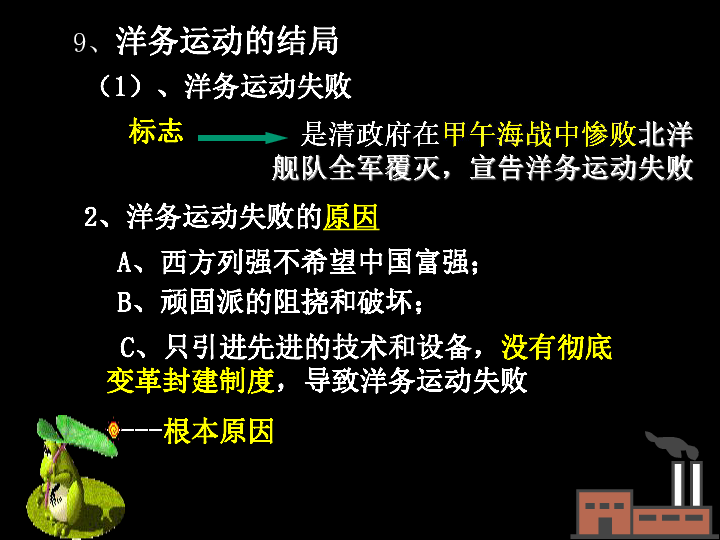 興起實業(yè)救國什么時候_主張興辦實業(yè)拯救中國_實業(yè)救國興起的時間