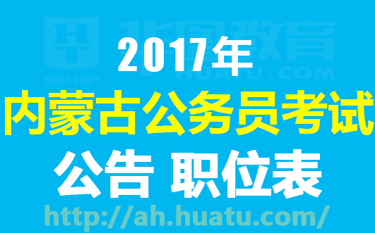 錦州考試之窗_錦州市人事考試網(wǎng)_錦州門戶考試網(wǎng)