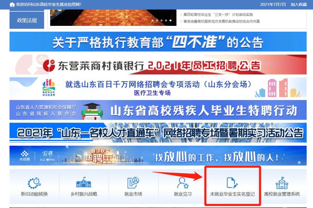 招生信息網山東_山東招生考試院登錄_山東招生院官網