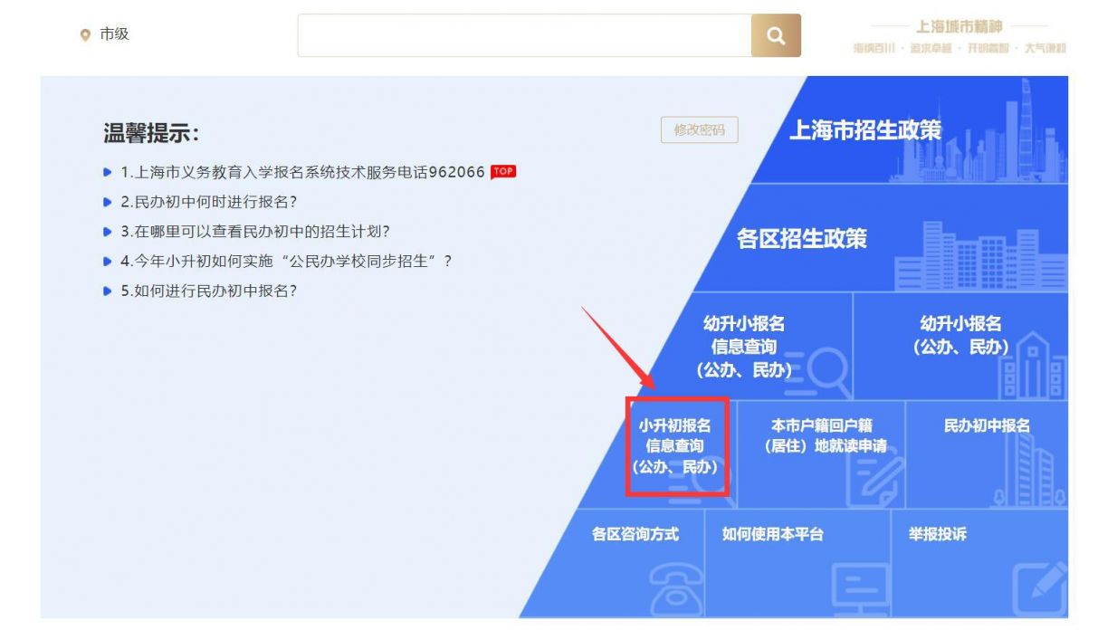 山東招生院官網_山東招生考試院登錄_招生信息網山東