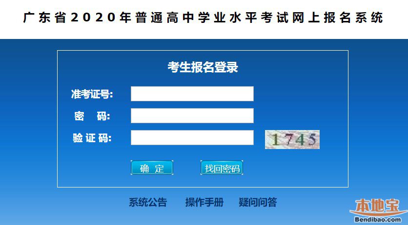 山東招生考試院登錄_山東招生院官網_招生信息網山東
